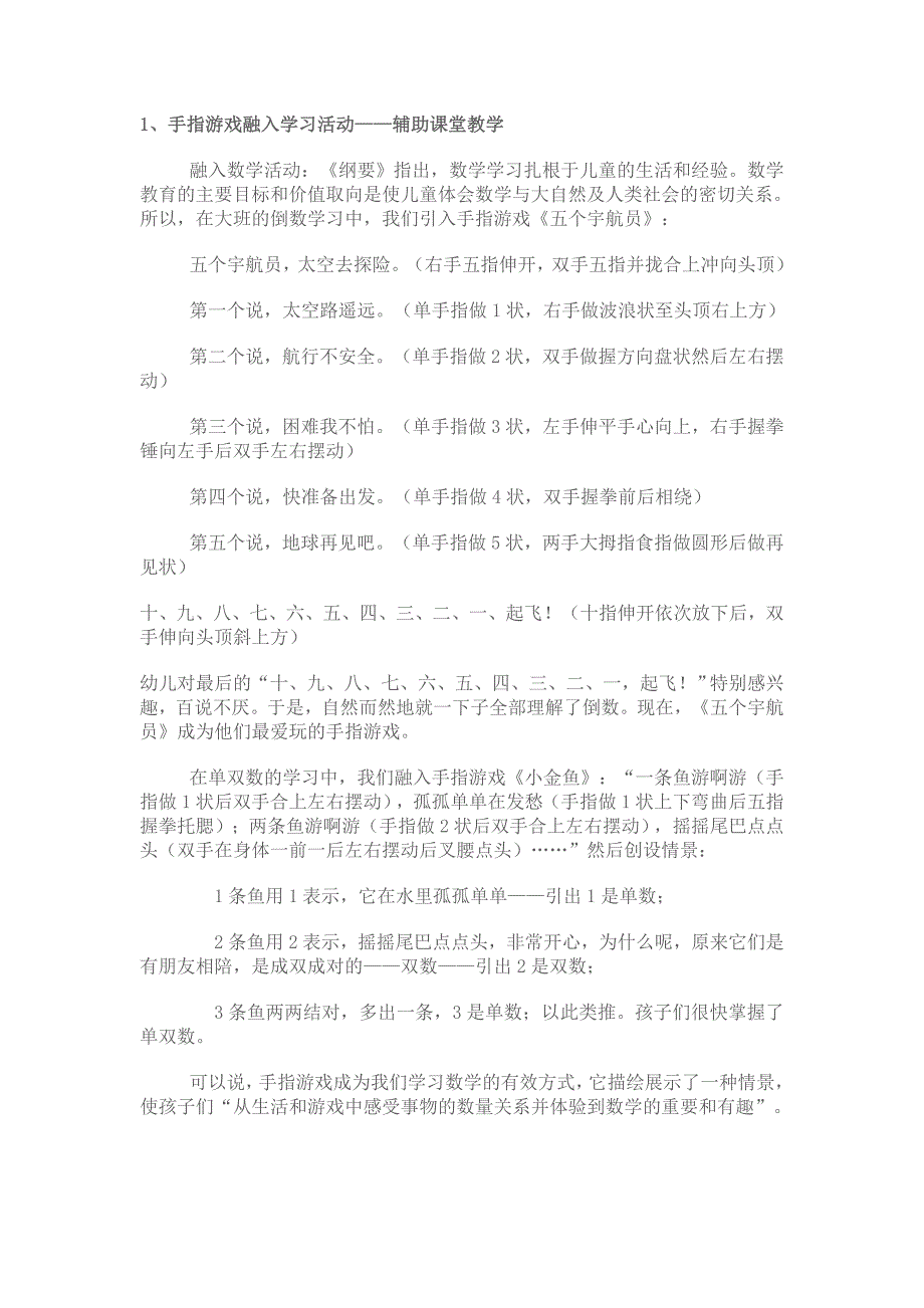 2013年9月游戏开发与实施_第4页