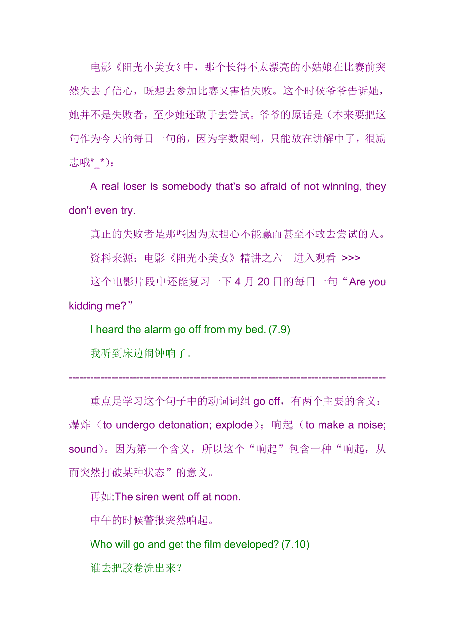 2007年7月份每日一句总结_第4页