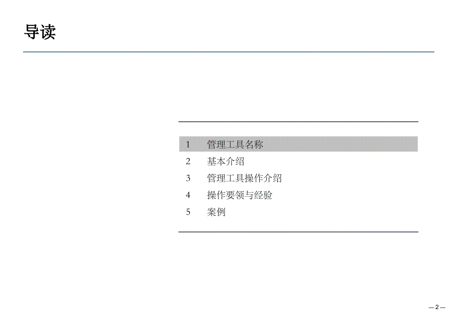 销售数据Excel图表分析方法_第2页