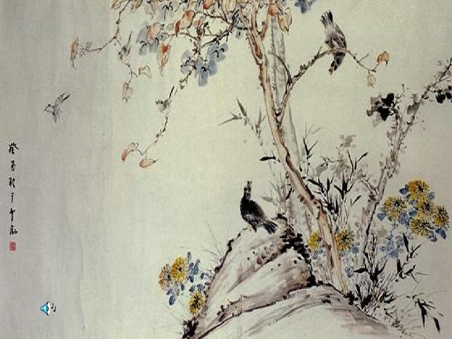 高三语文中国艺术表现里的虚和实6_第1页