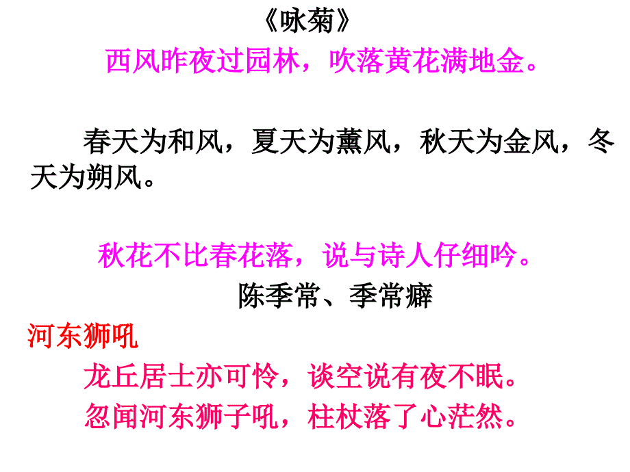 文学与婚姻爱情宋代爱情诗词_第3页