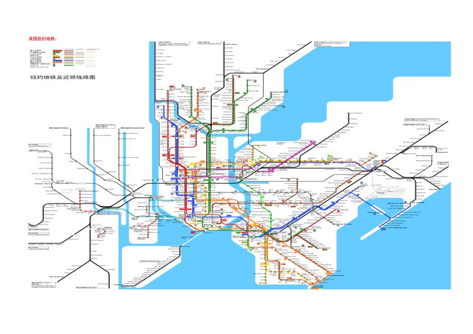 世界城市地铁线路图_第1页