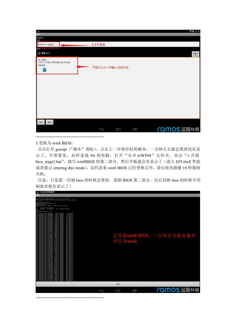 i9s双系统共存刷机方法_第3页