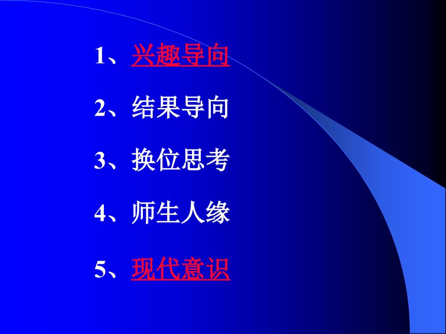 09仙岩镇师德培训讲座.ppt - 仙岩一小_第3页