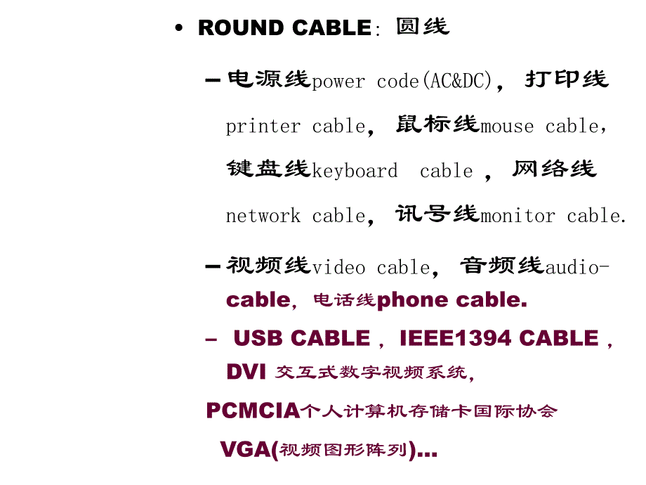 解读工程图上的英语注释1_第4页