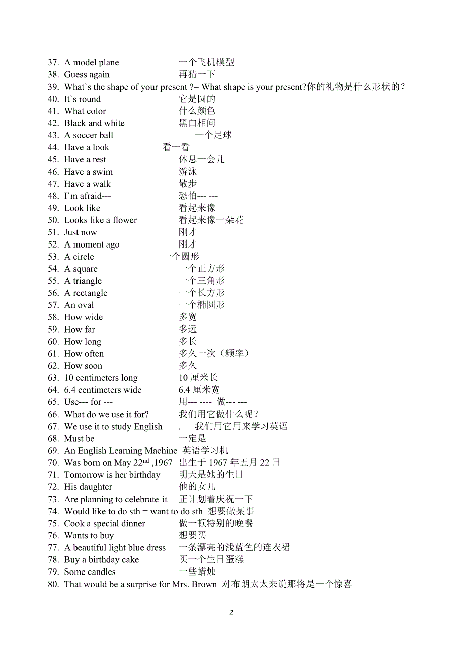 仁爱英语七年级下短语归结Unit7_第2页