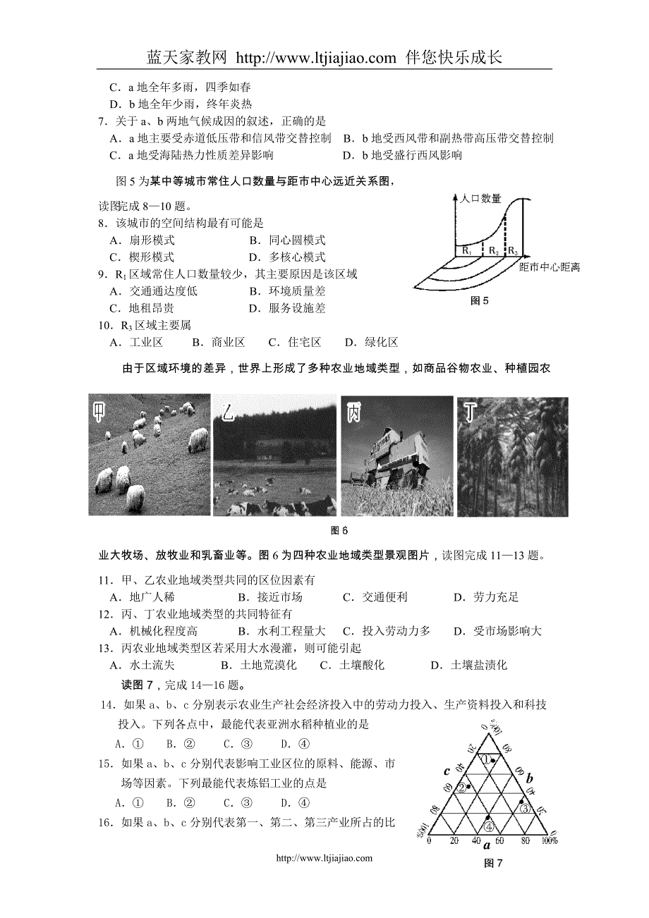 南通市2008届高三第一次调研测试-地理_第2页