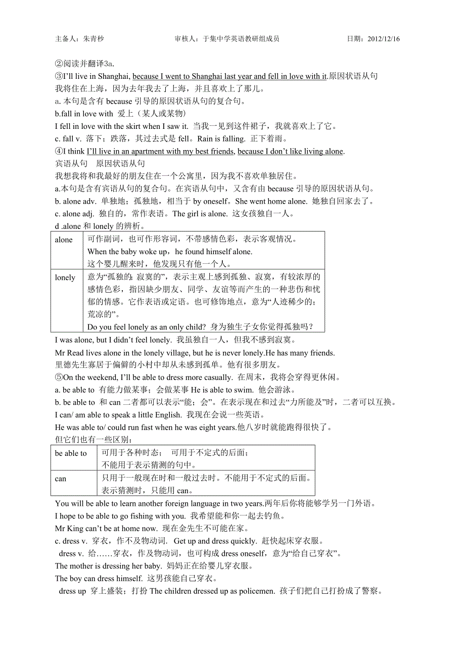 朱青秒导学案Unit1SectionBperiod12_第2页