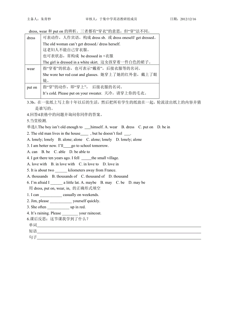 朱青秒导学案Unit1SectionBperiod12_第3页