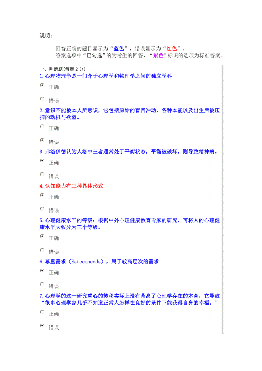 2015绵阳公需科目考试满分真题1_第1页