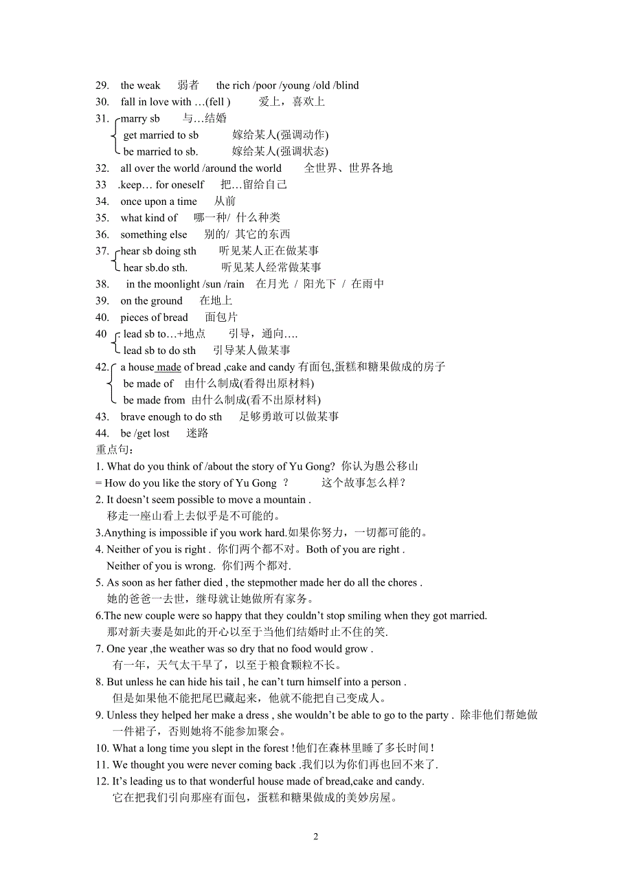 人教版八年级下Unit6Anoldmantriedtomovethemountains重点短语句子_第2页