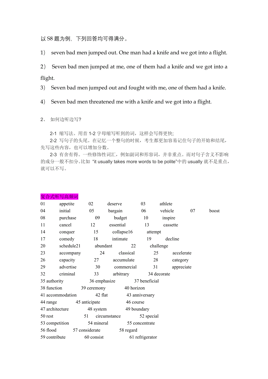 英语四级听力篇之复合式听写_第2页