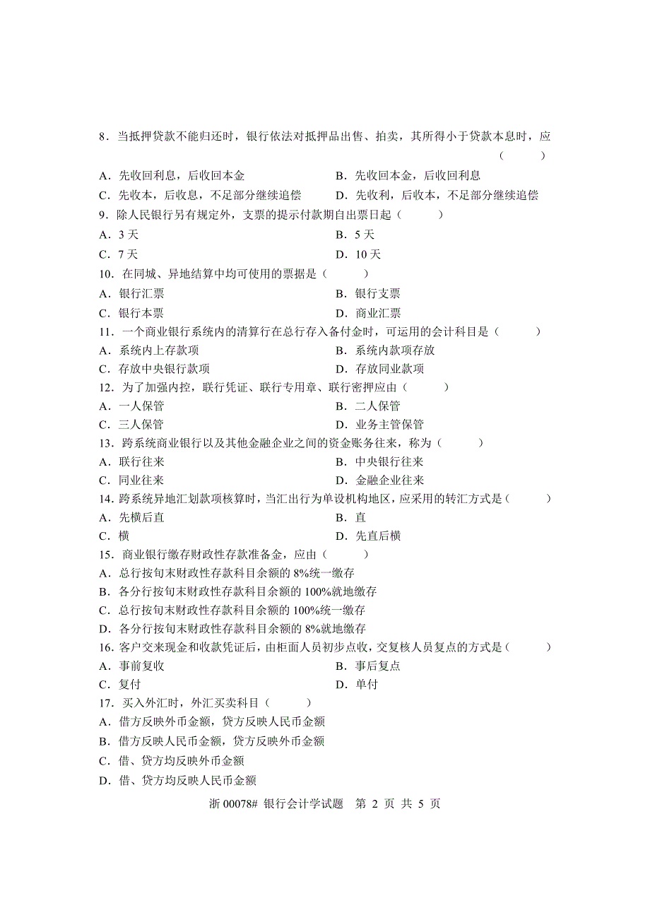 全国2005年7月高等教育自学考试银行会计学试题课程代码00078_第2页