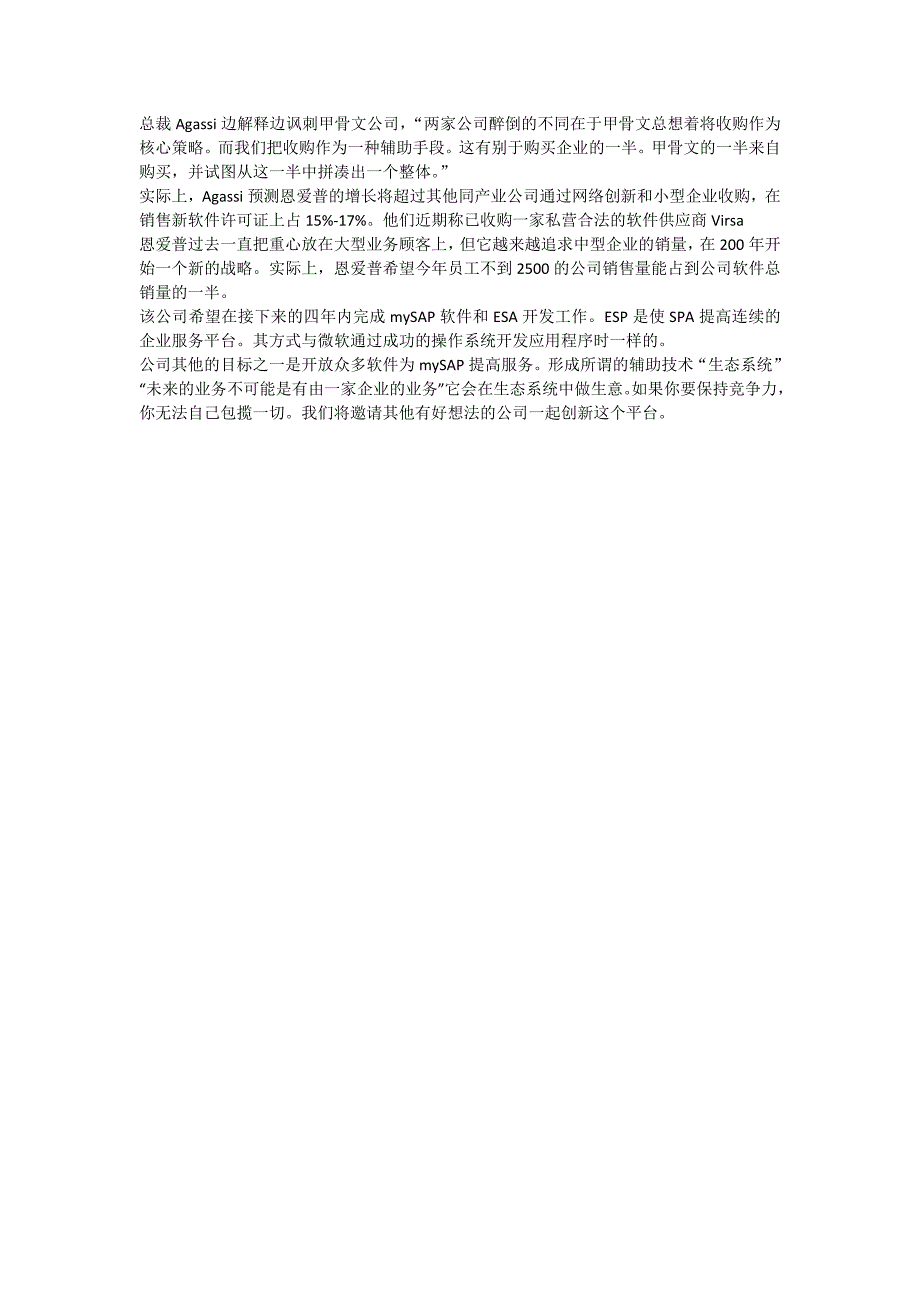 新篇剑桥商务英语高级第三版课文翻译_第2页