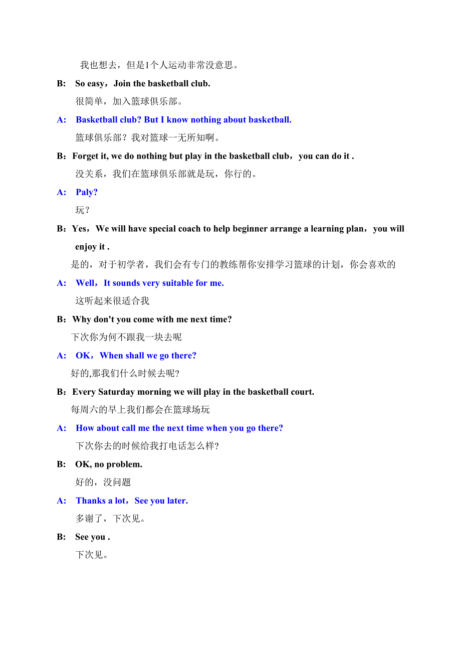 口语考试对话加入某俱乐部_第2页