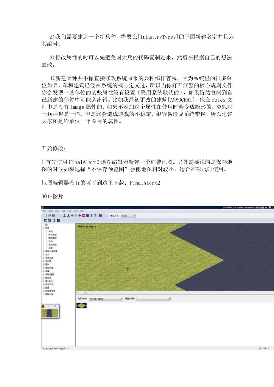 红警地图制作中的规则代码_第3页