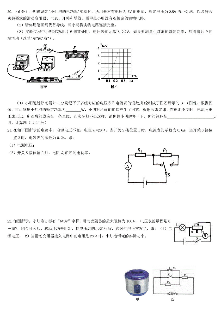 从测算家庭电费说起检测题[1]_第3页