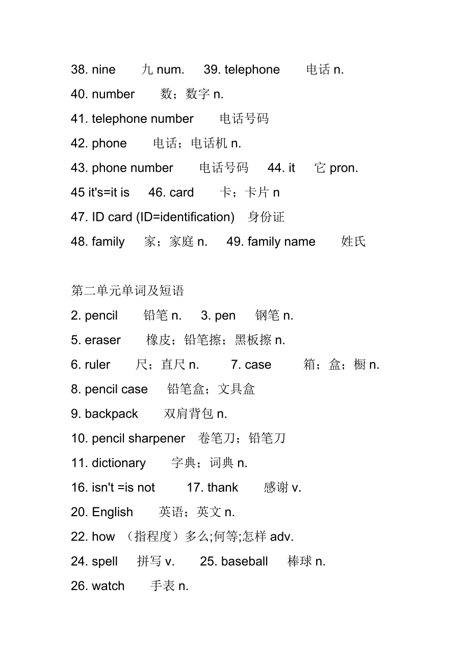 人教版新目标七年级上册英语单词表_第1页