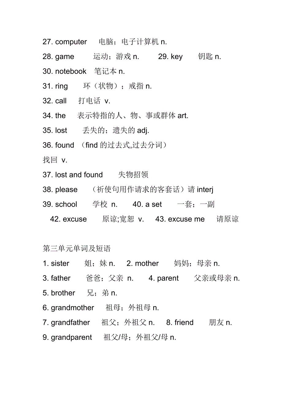 人教版新目标七年级上册英语单词表_第2页