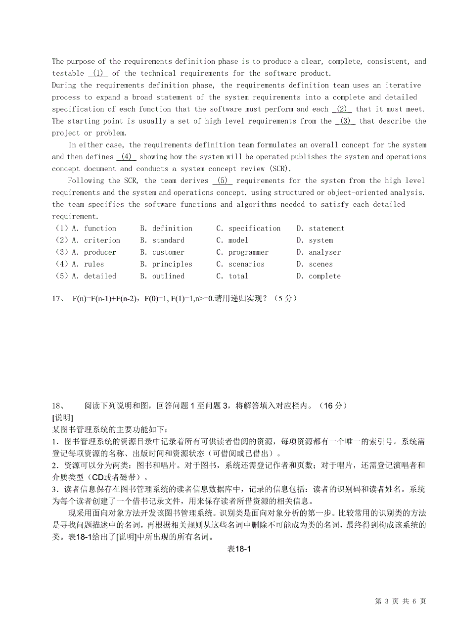 亚德科技java入职试题2008-05-14_第3页