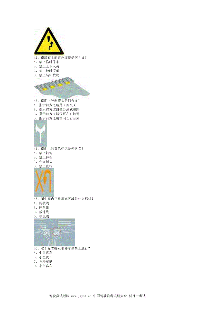 2009永成市交规模拟考试手动档小车题库_第4页