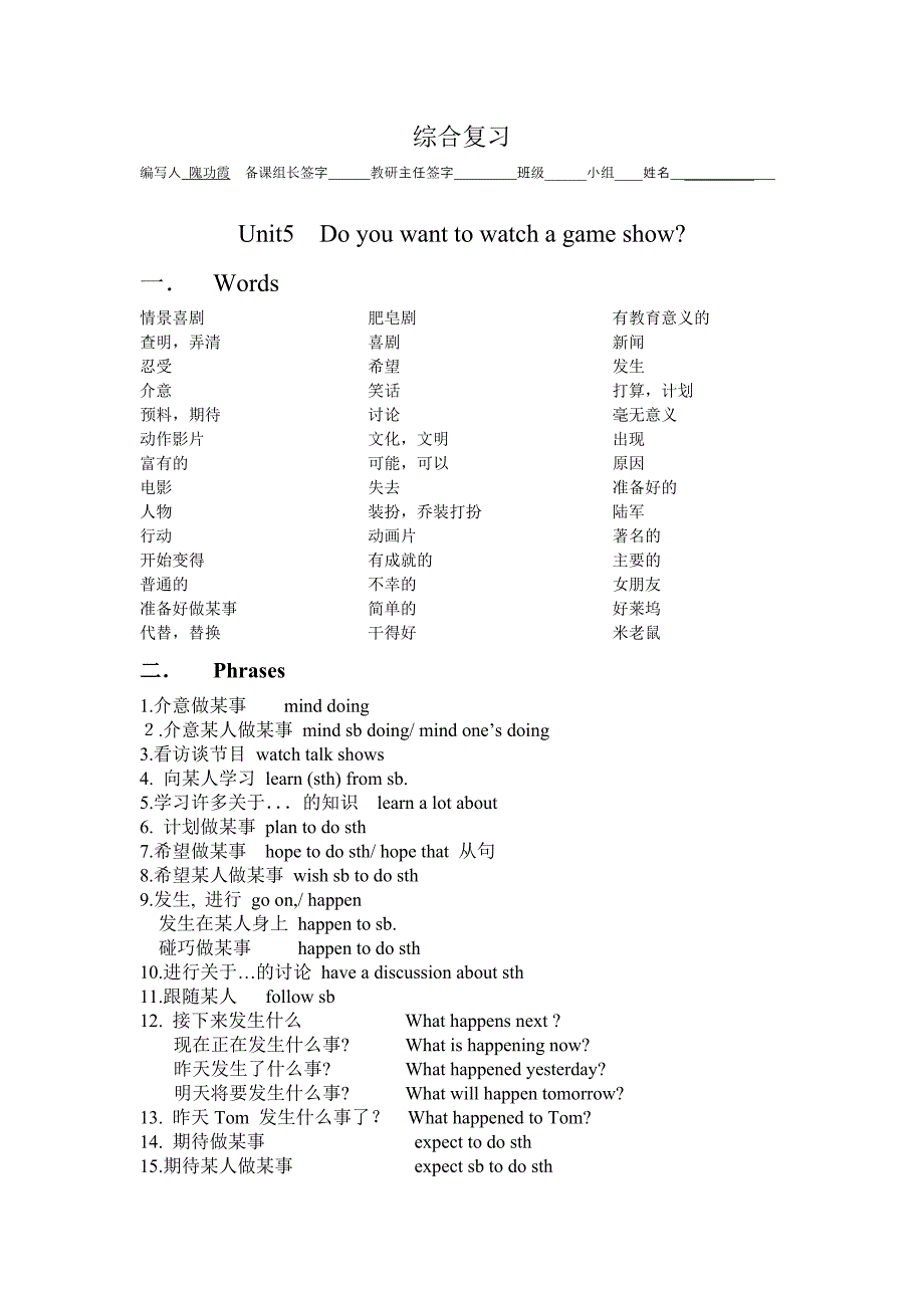 八年级英语下册unit5复习导学案_第1页