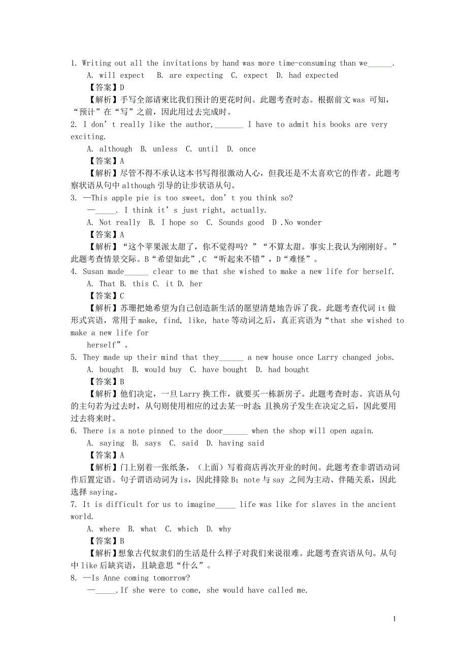 2014山东高考英语答案详解_第1页