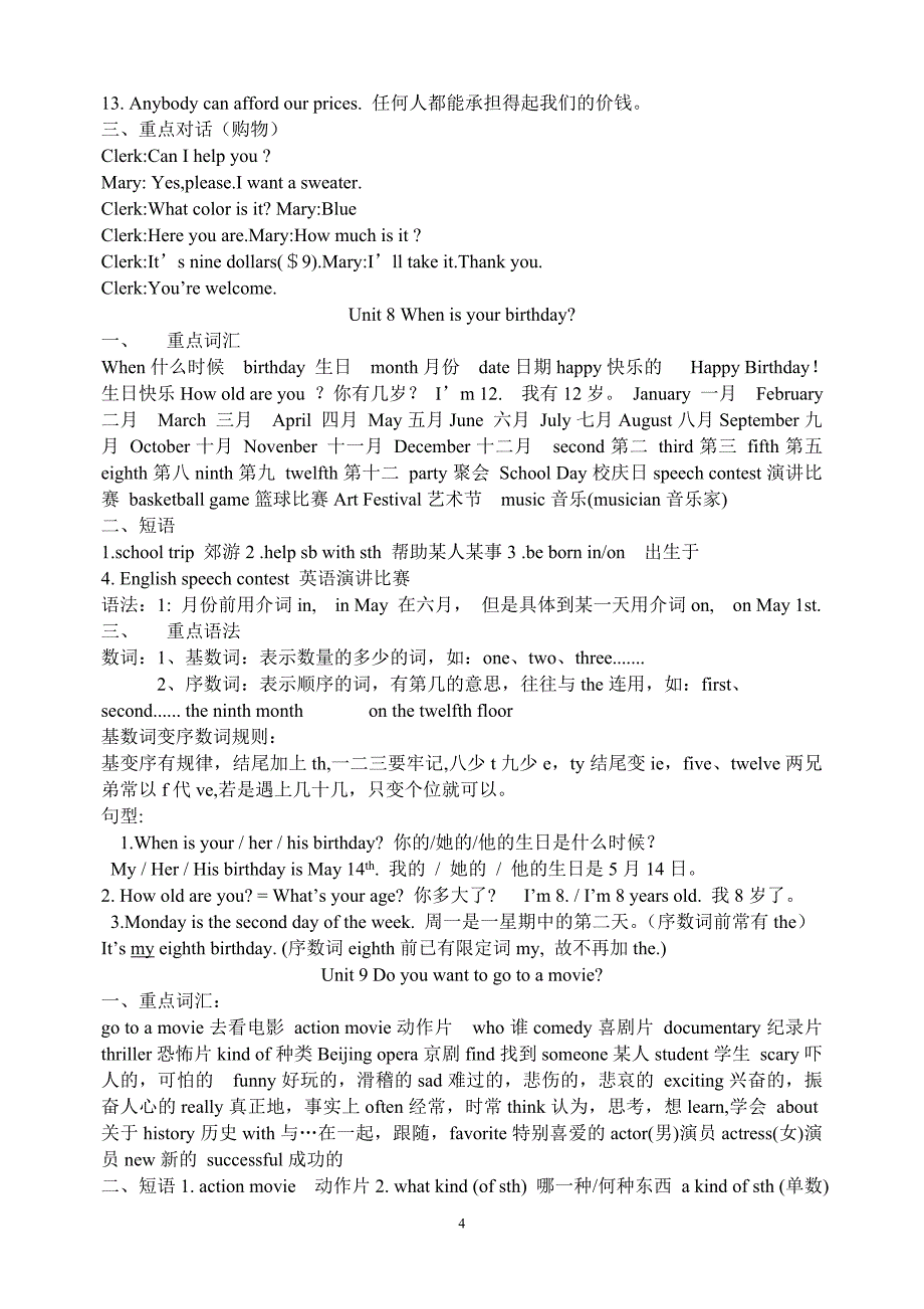 新目标英语七年级上册各单元重点归纳_第4页