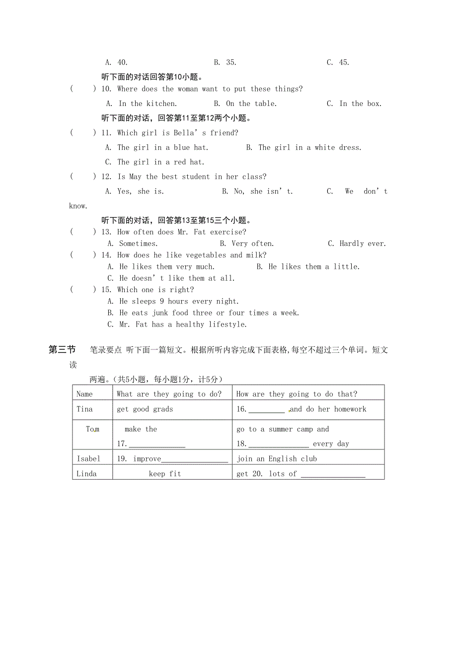 人教版新目标期末测试听力材料_第2页