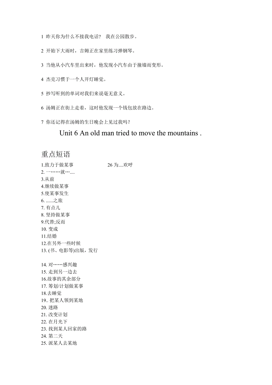 人教版八年级下册短语及翻译练习_第2页