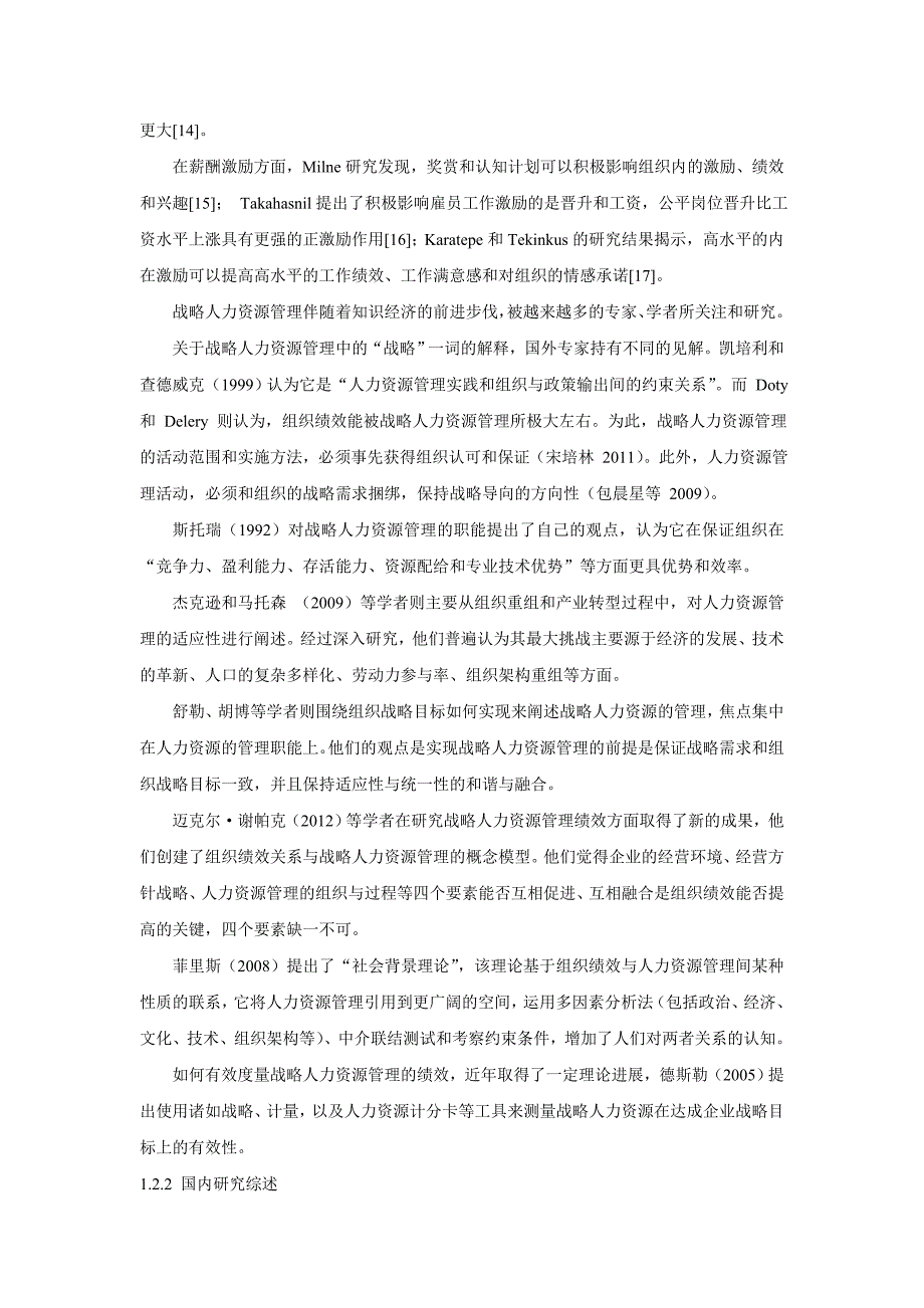 某煤气化公司组织系统HR管理分析_第3页