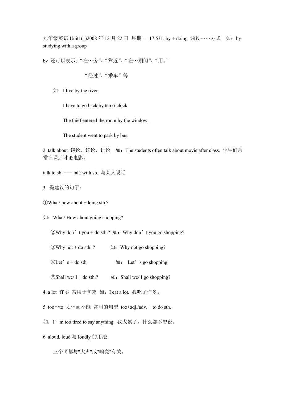 人教版新目标九年级英语Unit1-unit12知识梳理_第1页