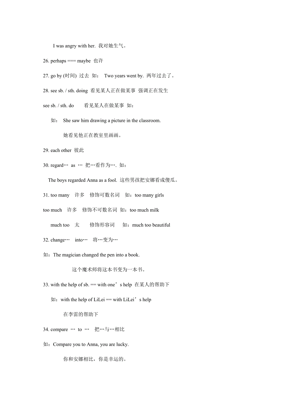 人教版新目标九年级英语Unit1-unit12知识梳理_第4页