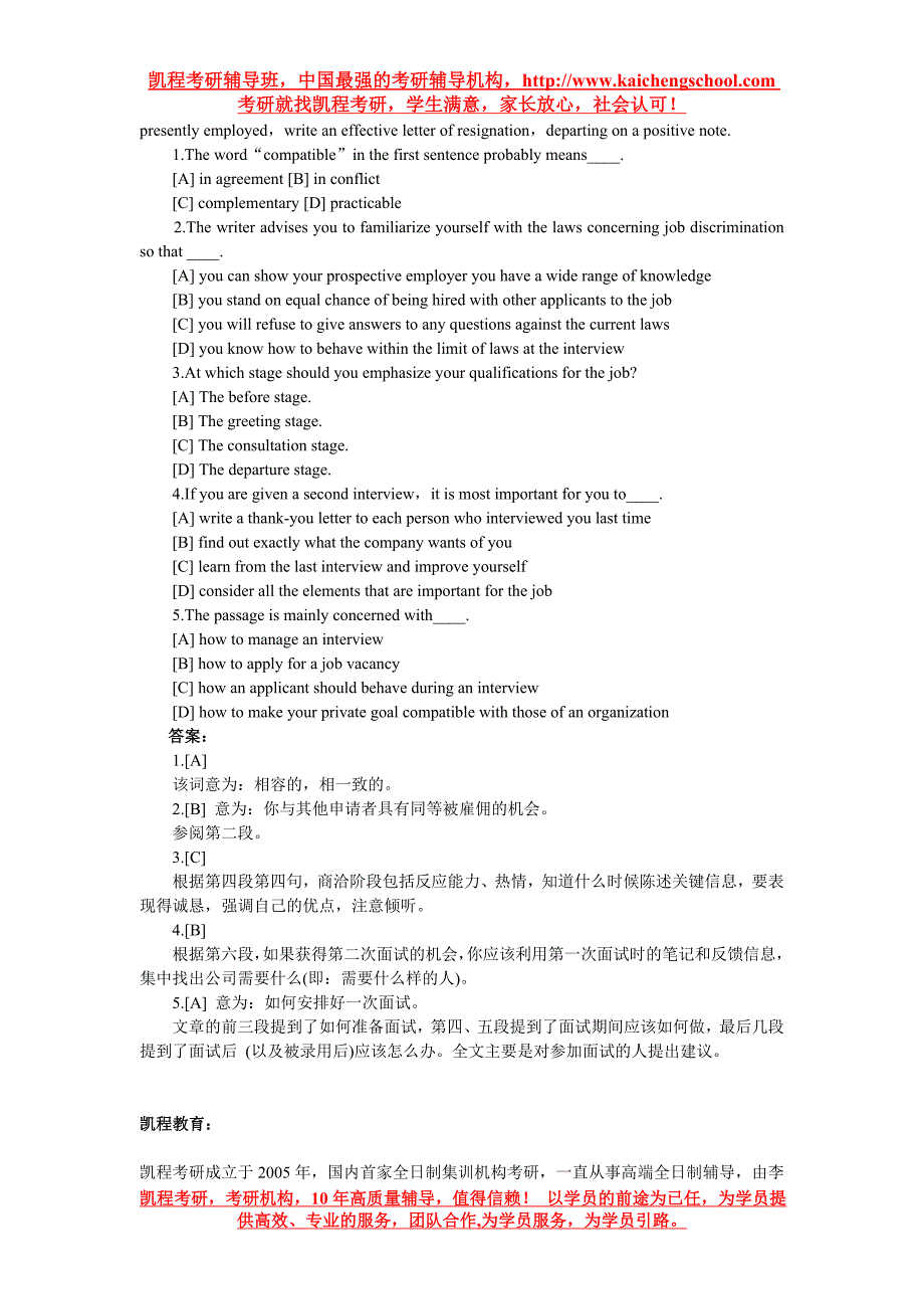 2015考研英语阅读理解精读P4—管理类_第2页