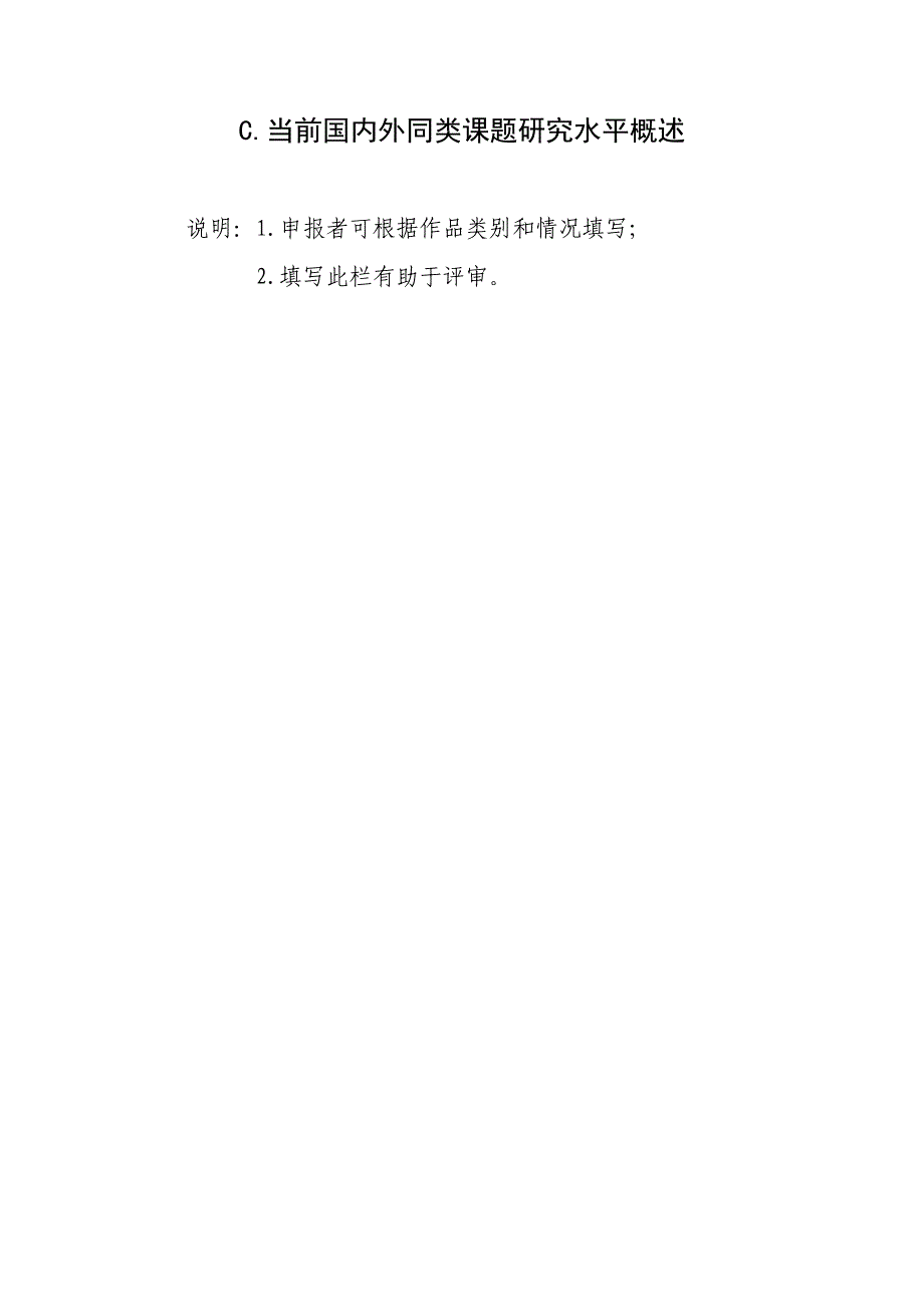 货车超载限制期当前国内外同类课题研究水平概述_第1页