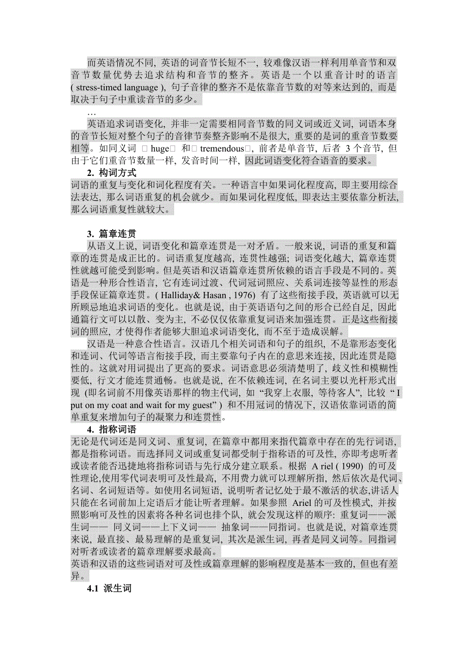 英汉词语变化对比研究1_第2页