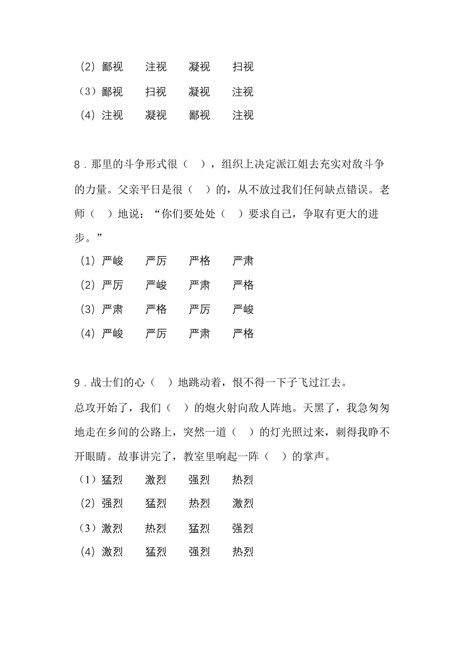 根据句子意思依次选词填空_第3页