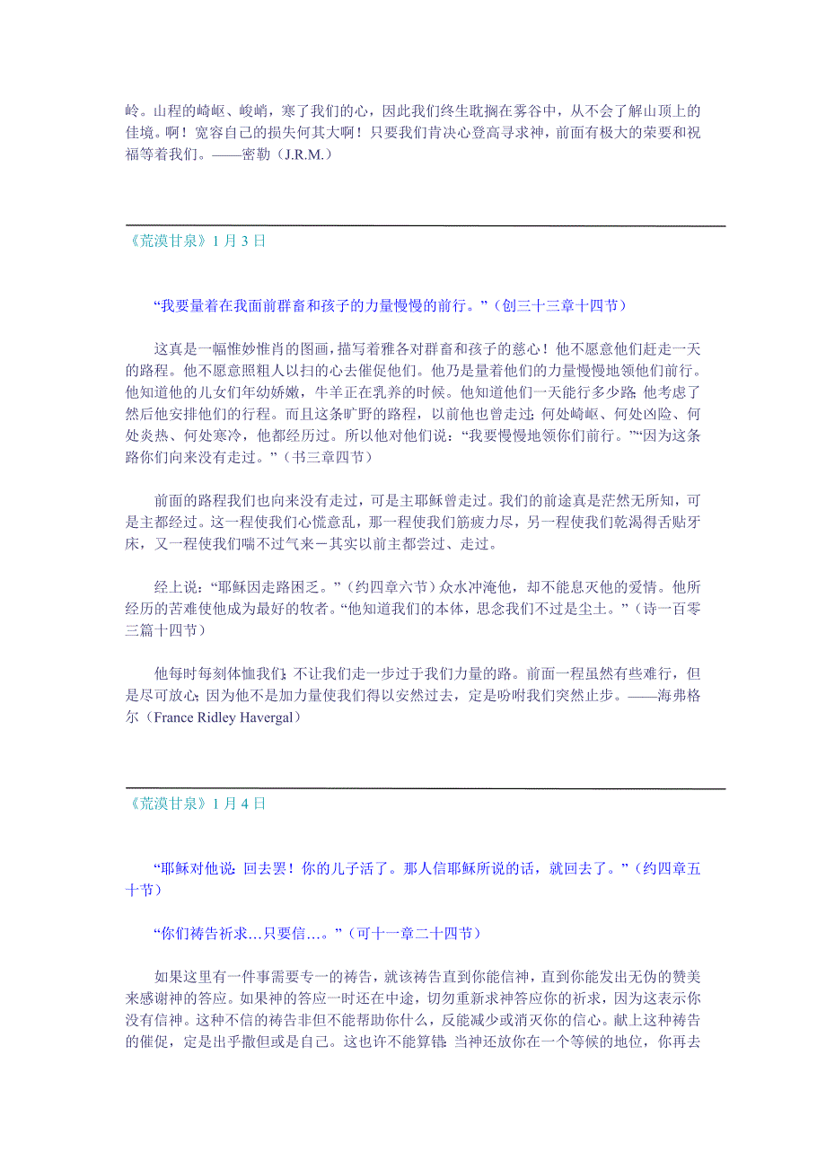 荒漠甘泉1月1日-1月10日1_第2页