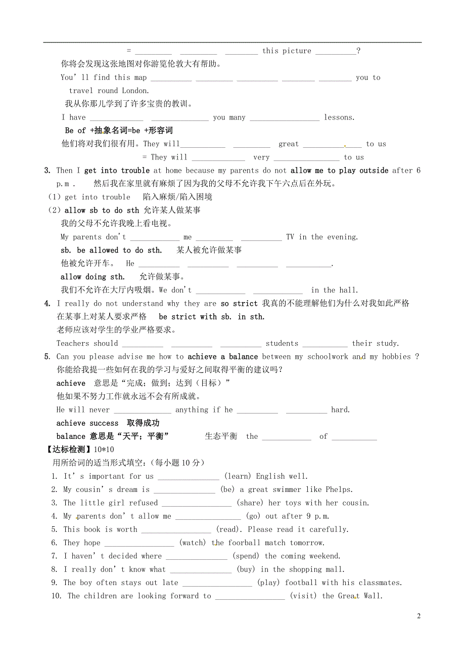 江苏省扬中市外国语中学九年级英语上册《9AUnit3Teenageproblems》Reading教学案_第2页