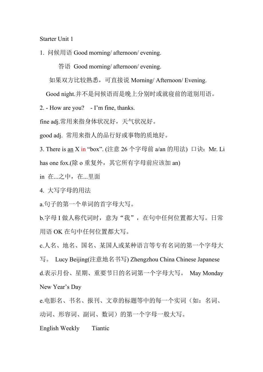 期末复习汇总StarterU1-U5_第1页