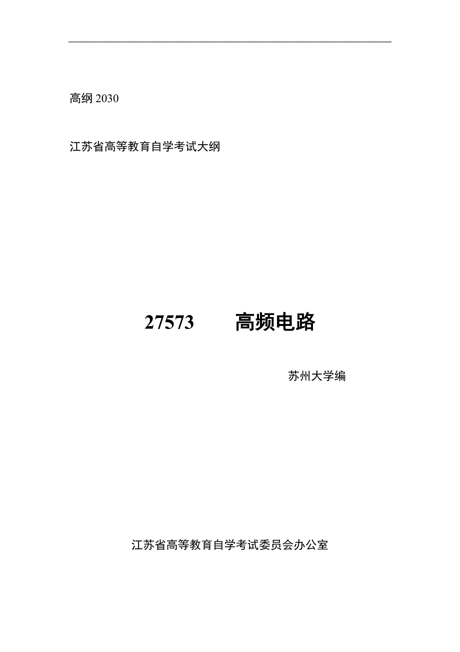 湖南2010会计从业资格考试《财经法规》真题及答案_第1页