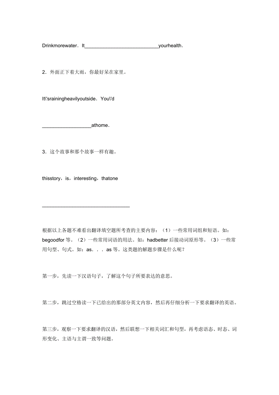 进行国际商务英语翻译时必须特别注意文化差异_第4页