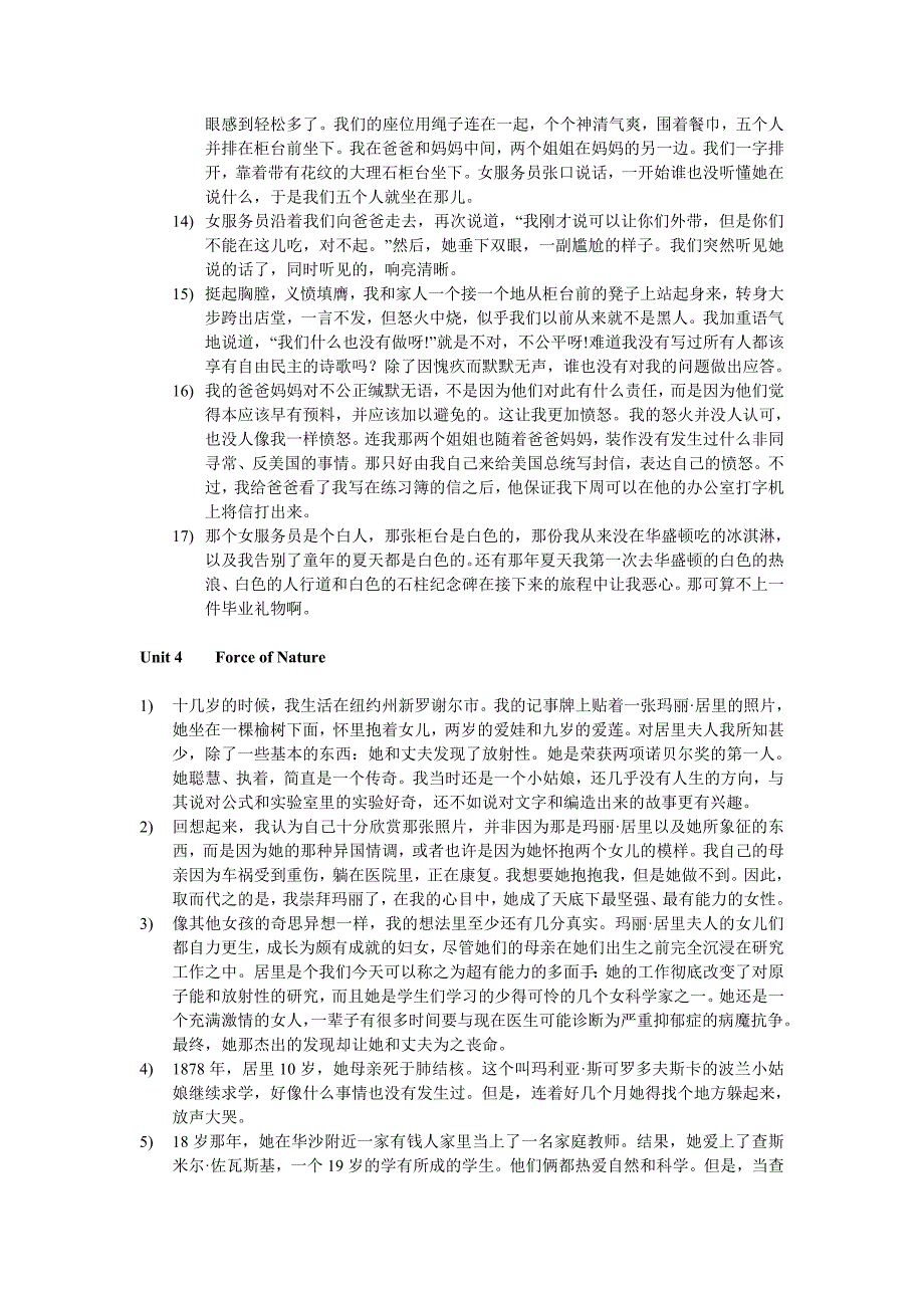 综合英语5高级英语1部分课文翻译_第2页