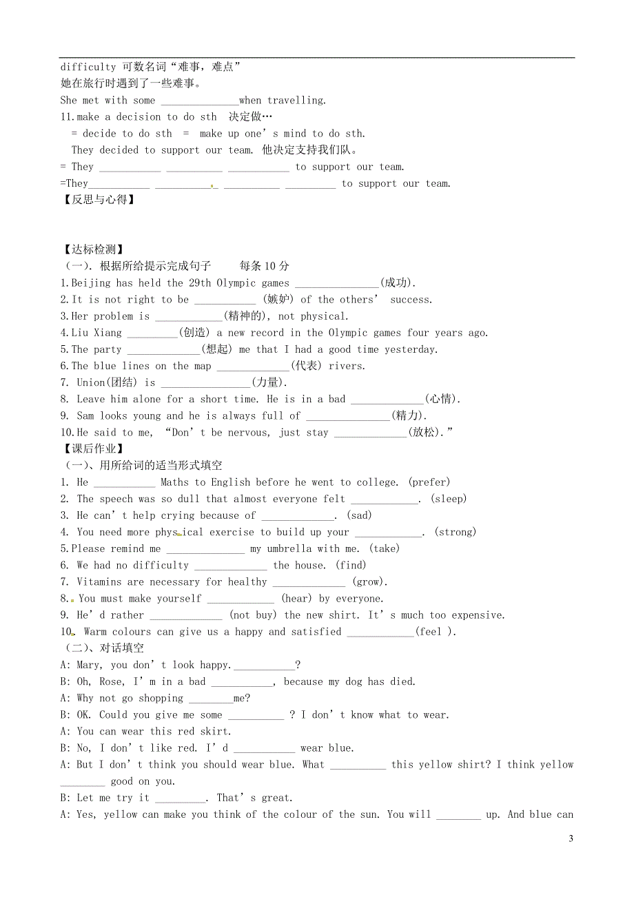 江苏省扬中市外国语中学九年级英语上册《9AUnit2Colour》Reading2教学案_第3页