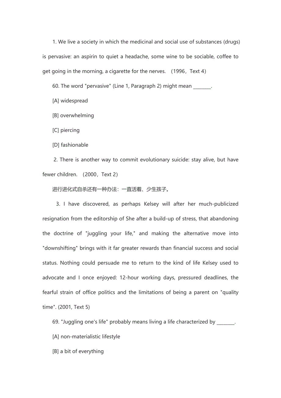 考研英语阅读理解中标点符号的作用_第2页