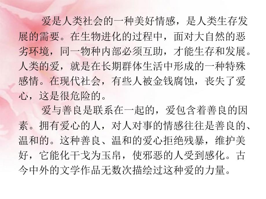 作文学习议论文中的记述_第3页