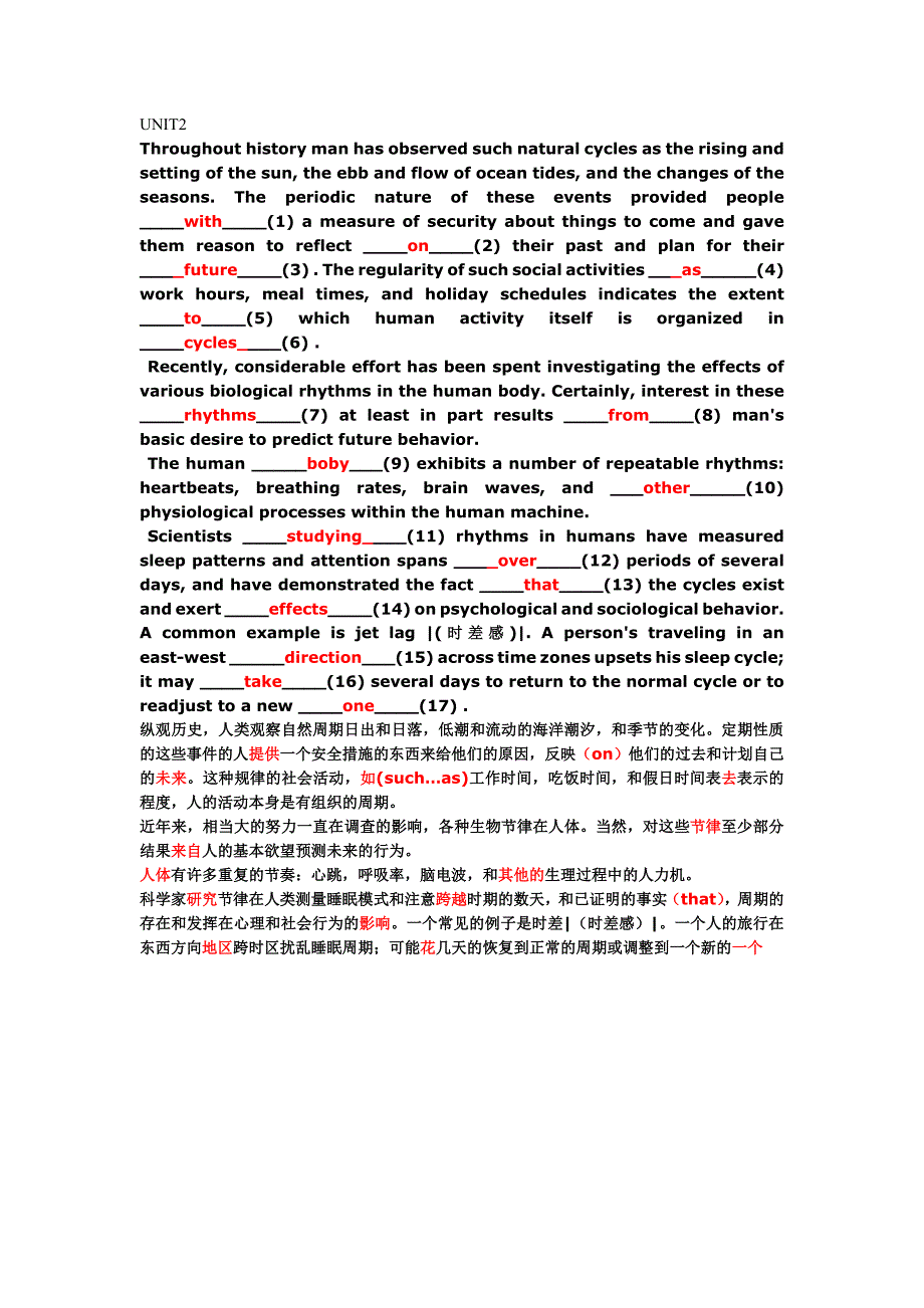 大学英语精读CLOZE2原文翻译_第4页