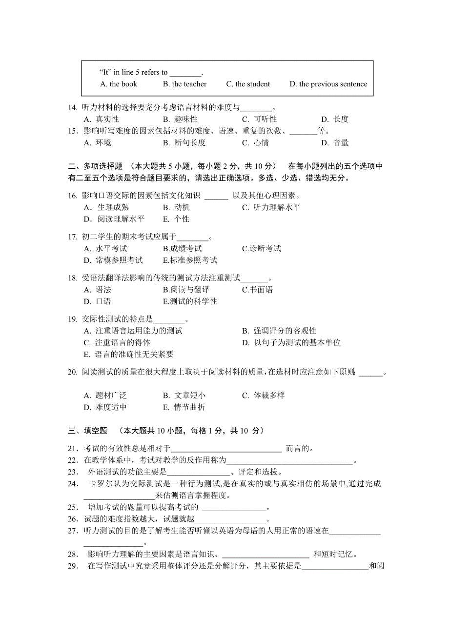 英语测试与评估模拟题1及答案_第2页