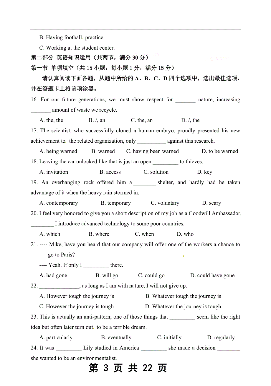 江苏省扬州市2013-2014学年高二上学期期末调研考试英语试题_第3页