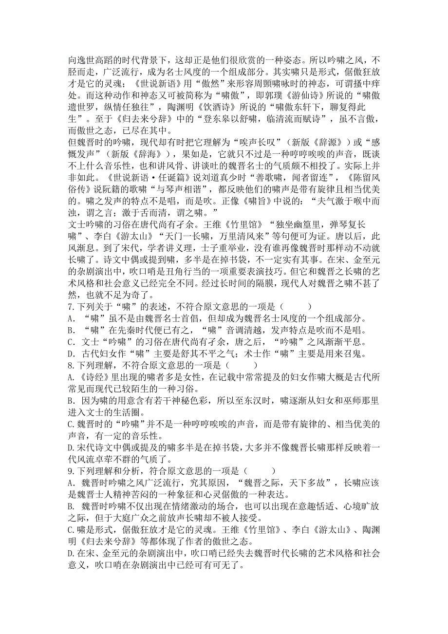 江西省新余市2013年高三二模语文试卷及答案_第3页